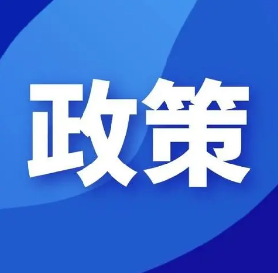 职业技能培训政策汇总解读