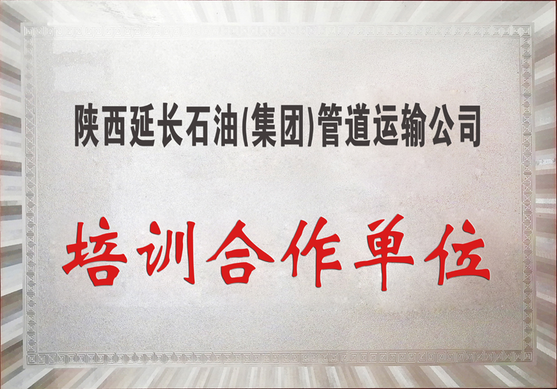 培训合作单位