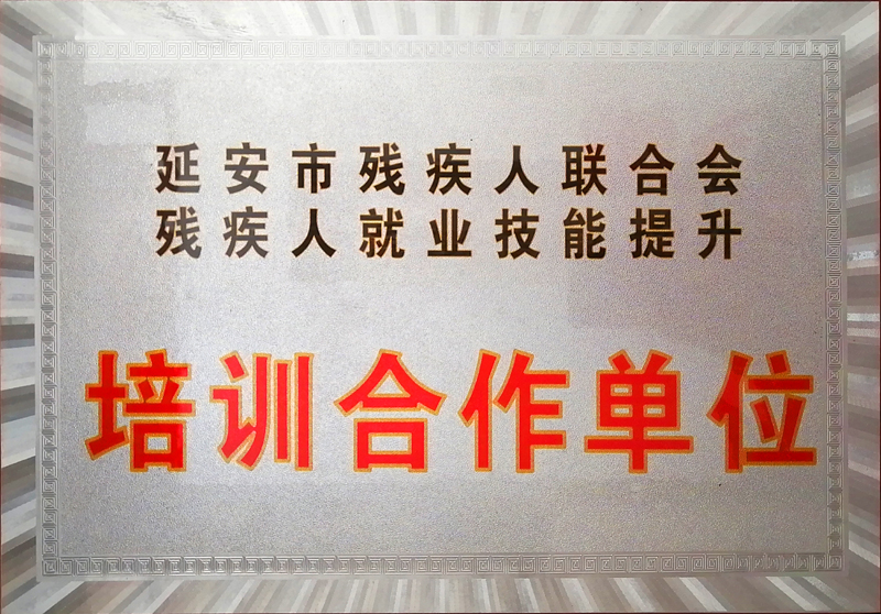 培训合作单位