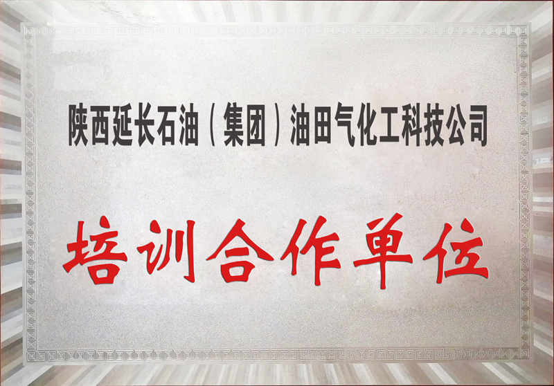 培训合作单位