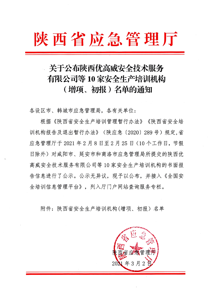 审批文件1-1.jpg
